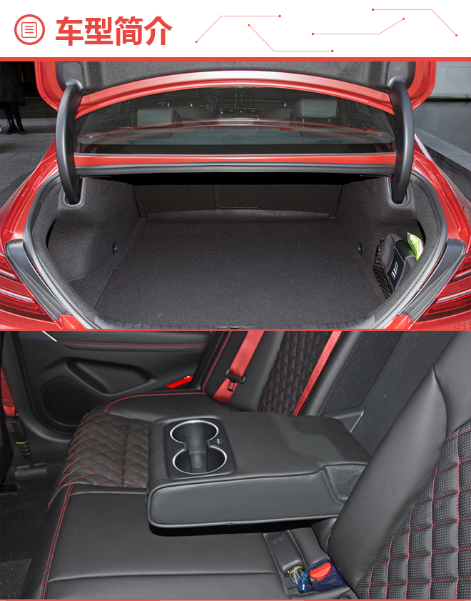 捷尼赛思G70哪个配置最合适？ 推荐入门版车型