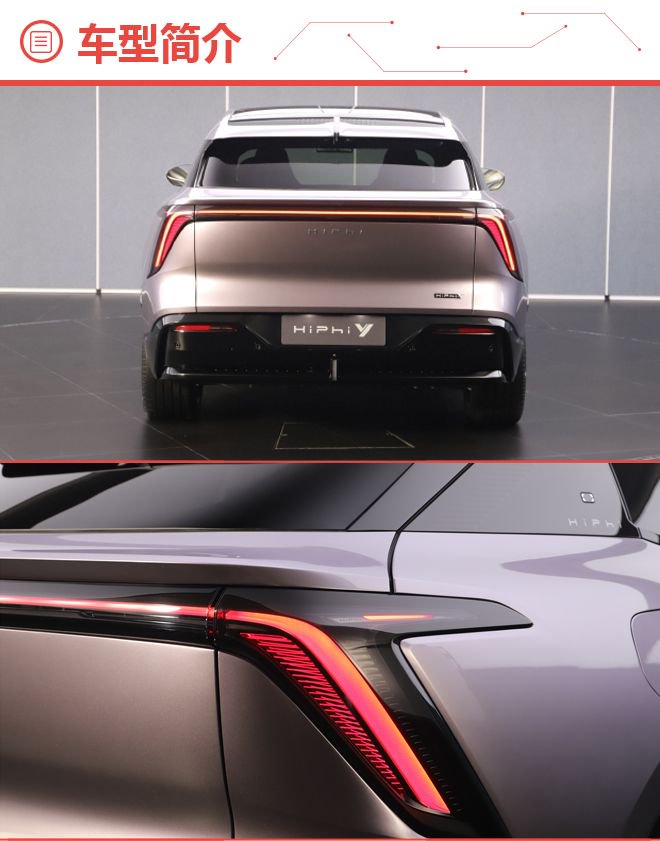 入门版足矣 高合HiPhi Y哪款值？