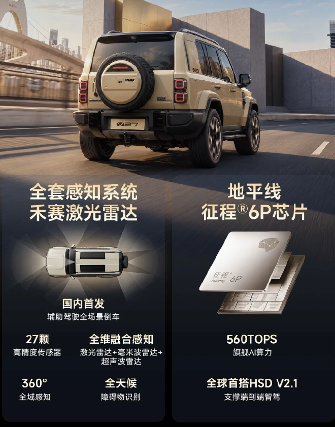 iCAR V27长续航版上市 售价18.98-20.38万元