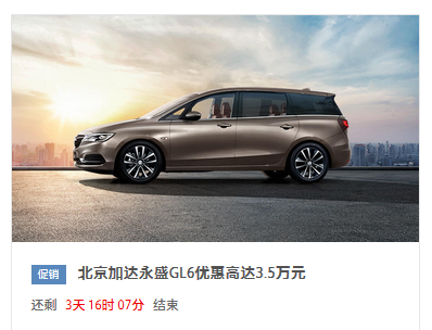 不必跑4S店 梳理各品牌线上选车优惠政策及流程