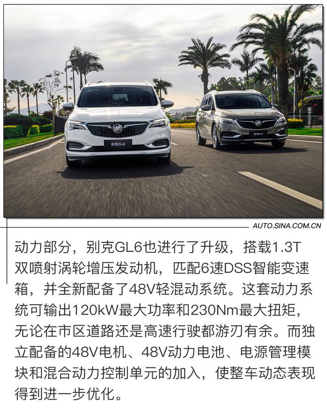 奶爸的标准家用车 试驾2021款别克GL6