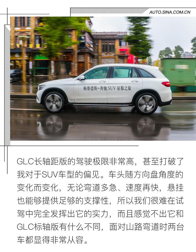 加长不加价 良心好卖家！试驾奔驰GLC长轴版