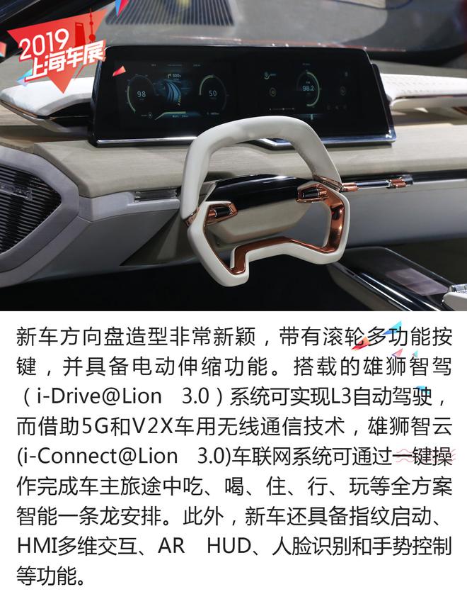 动感智能 全新JETOUR X概念车抢先实拍