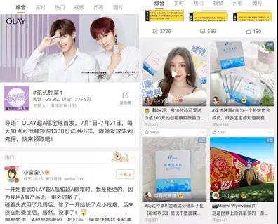 社会化营销风暴来袭，微博狂揽20项金鼠标大奖！