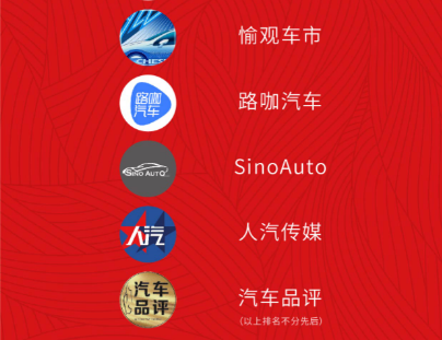 汽势家年华暨中国汽车创新盛典举行
