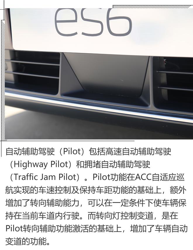 蔚来NIO OS 2.0时代，NIO Pilot值得期待