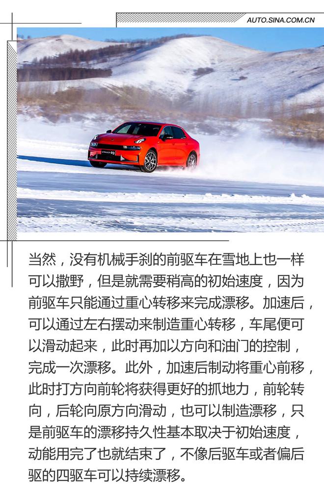 安心驾驭期盼更多乐趣 2019领克冰雪试驾