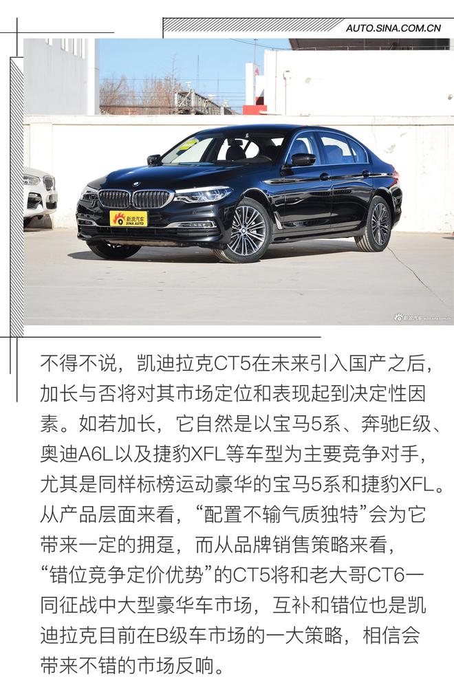 进阶美式豪华与运动 凯迪拉克CT5官图解析