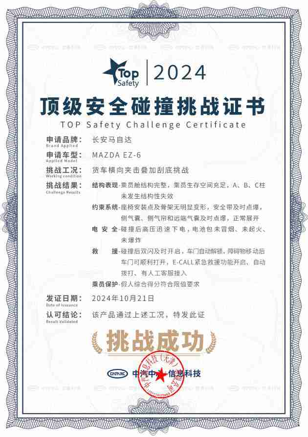 合资新能源中型SUV销冠 长安马自达EZ-60马年版正式上市