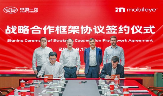 中国一汽与Mobileye签署战略合作谅解备忘录 在智能驾驶领域展开深度合作