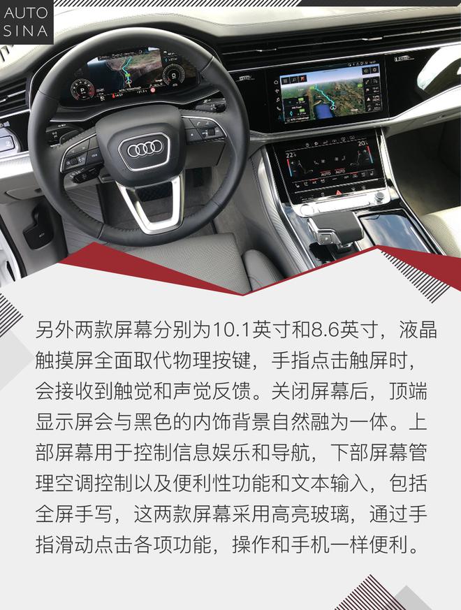 更智能配48V轻混 试驾体验新奥迪Q7