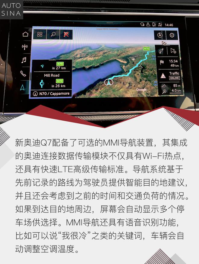 更智能配48V轻混 试驾体验新奥迪Q7