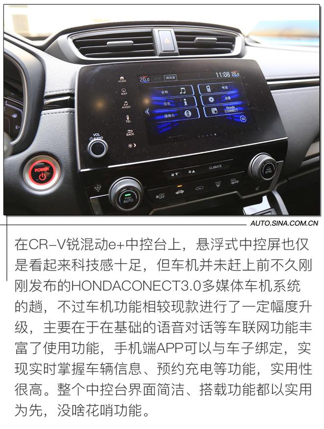 锦上添花 试驾东风本田CR-V锐混动e+