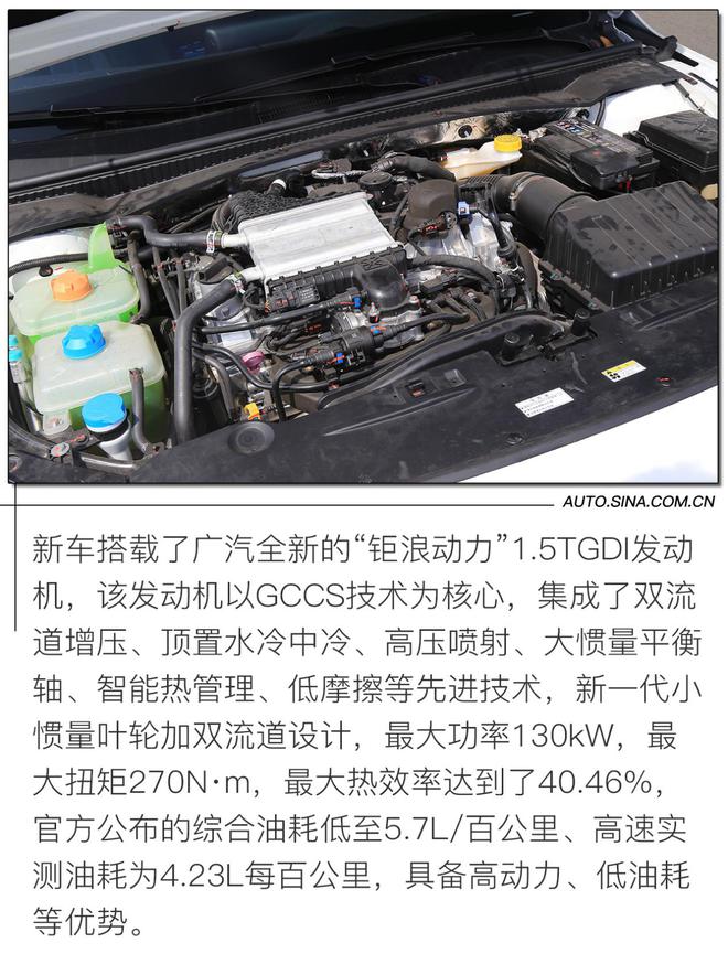 瞄准年轻市场 场地体验广汽传祺EMPOW影豹