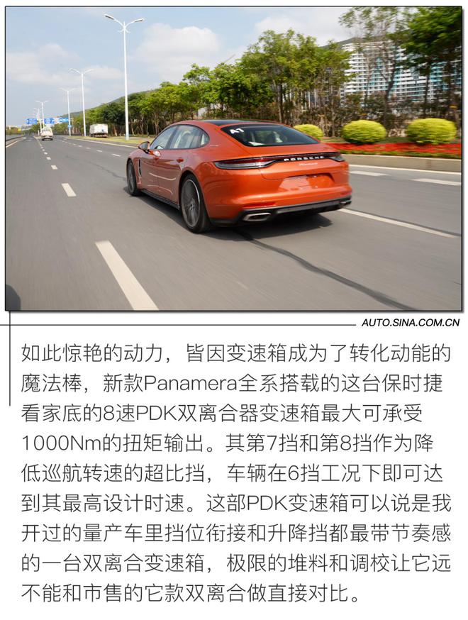 绅士的双面人生 试驾2021款保时捷Panamera 4