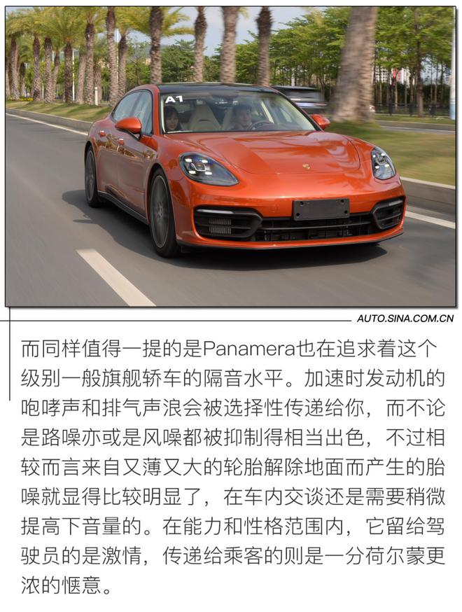 绅士的双面人生 试驾2021款保时捷Panamera 4