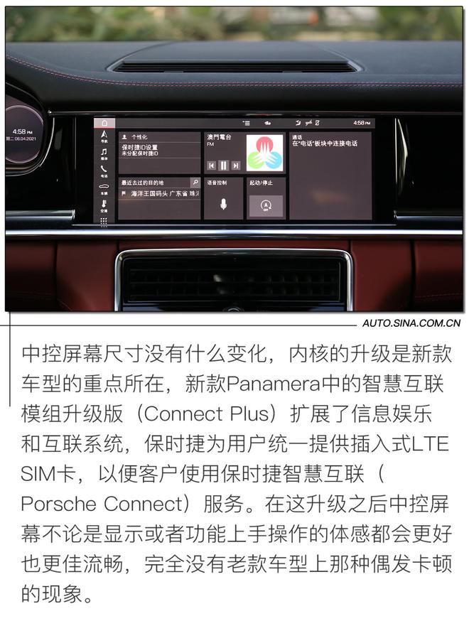 绅士的双面人生 试驾2021款保时捷Panamera 4