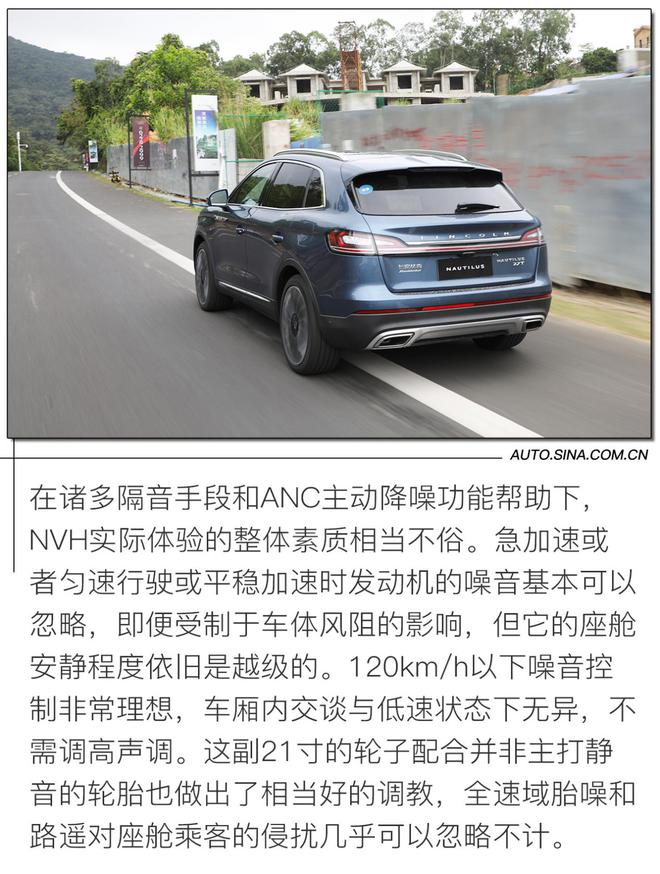 国产豪华SUV 新歌 试驾长安林肯航海家