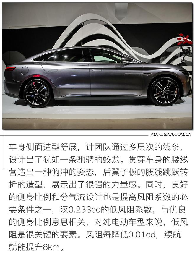 如何用设计诠释旗舰？ 比亚迪汉设计亮点解析
