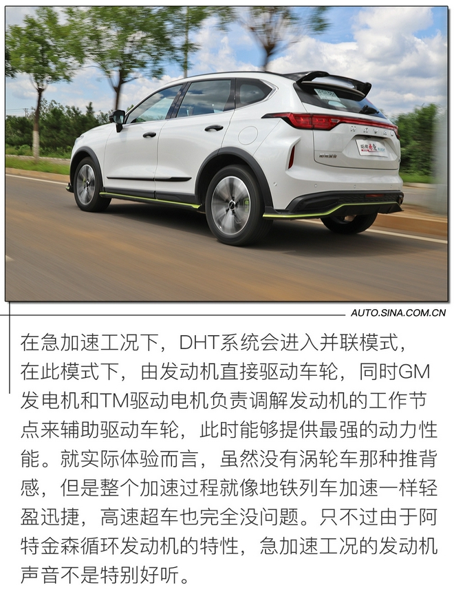 加速8s/油耗4.6L 试驾哈弗赤兔DHT混动