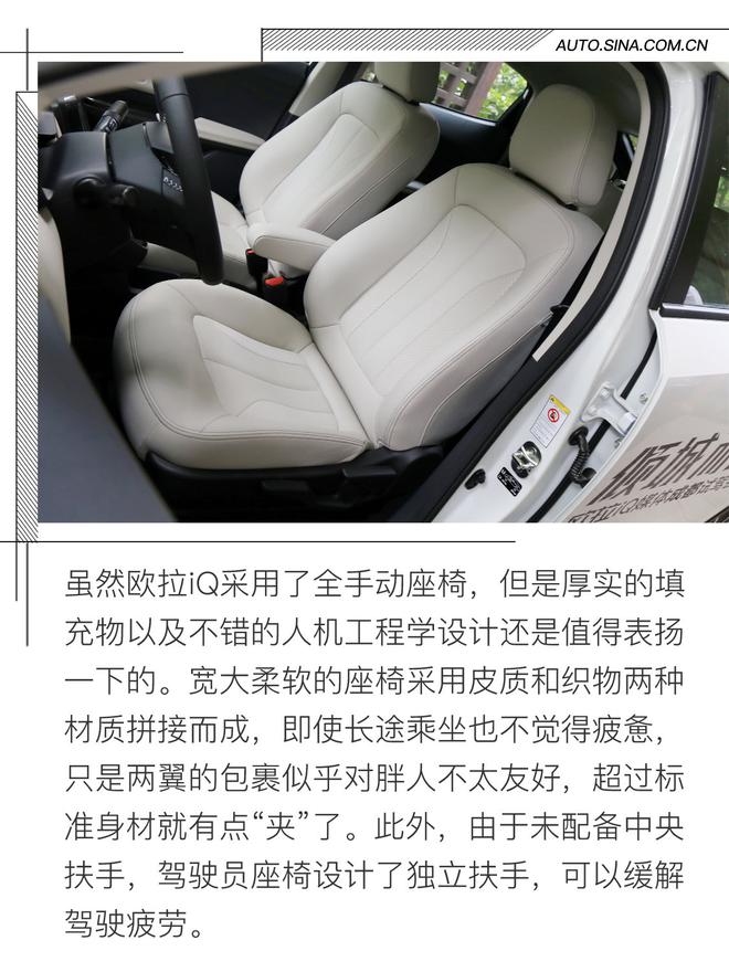 10万级通勤电动车新选择 体验试驾欧拉iQ