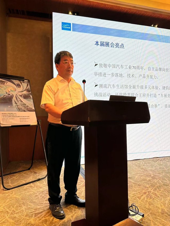 2023成都国际汽车展览会8月25日开幕