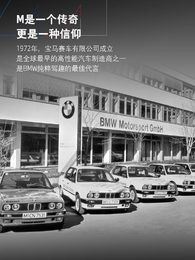 2024 BMW M热血嘉年华在成都开启