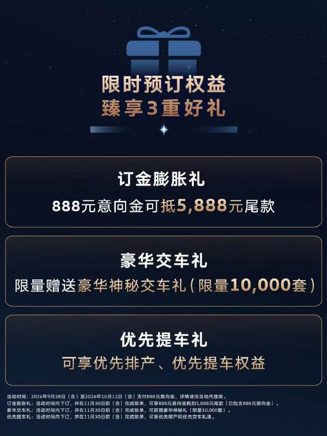ID. ERA 8X开启预订四款配置公布 搭载Momenta R7世界模型