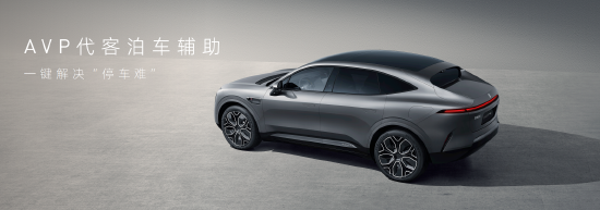 阿维塔重庆车展官宣将开启ADS高阶功能包订阅