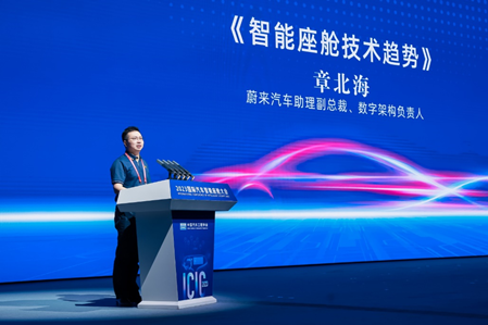 2023国际汽车智能座舱大会开幕式暨主论坛在苏州市相城区隆重召开！