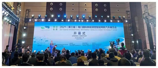2022海口国际新能源暨智能网联汽车展览会