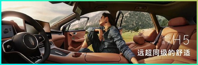 售价15.98万-19.98万元 尚界H5正式上市
