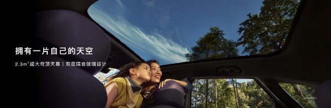 售价15.98万-19.98万元 尚界H5正式上市