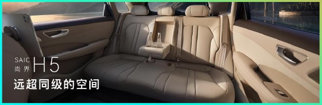 售价15.98万-19.98万元 尚界H5正式上市