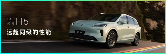 售价15.98万-19.98万元 尚界H5正式上市