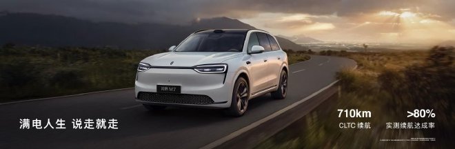 售价27.98万-37.98万元 全新问界M7正式上市