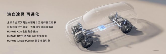 售价27.98万-37.98万元 全新问界M7正式上市