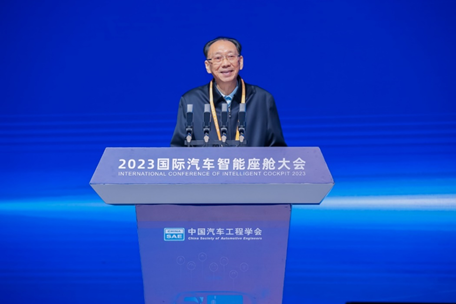 2023国际汽车智能座舱大会开幕式暨主论坛在苏州市相城区隆重召开！