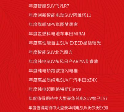 汽势家年华暨中国汽车创新盛典举行