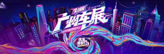 广州车展|关于车市冬天是否来临的话题 看看车企高管的回答是什么？