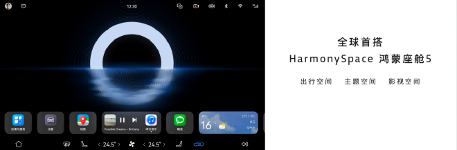 智能、舒适大幅提升 岚图FREE+逍遥座舱2.0正式发布