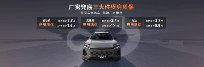 全新换代威兰达AIR版上市 享厂家直销保养套餐