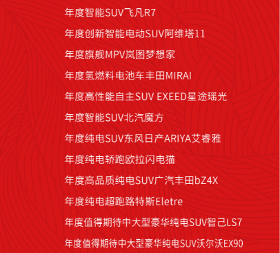 汽势家年华暨中国汽车创新盛典举行