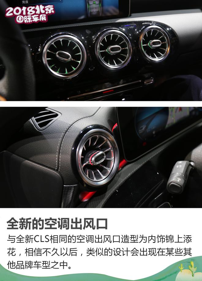 2018北京车展：国产奔驰A级三厢版解析