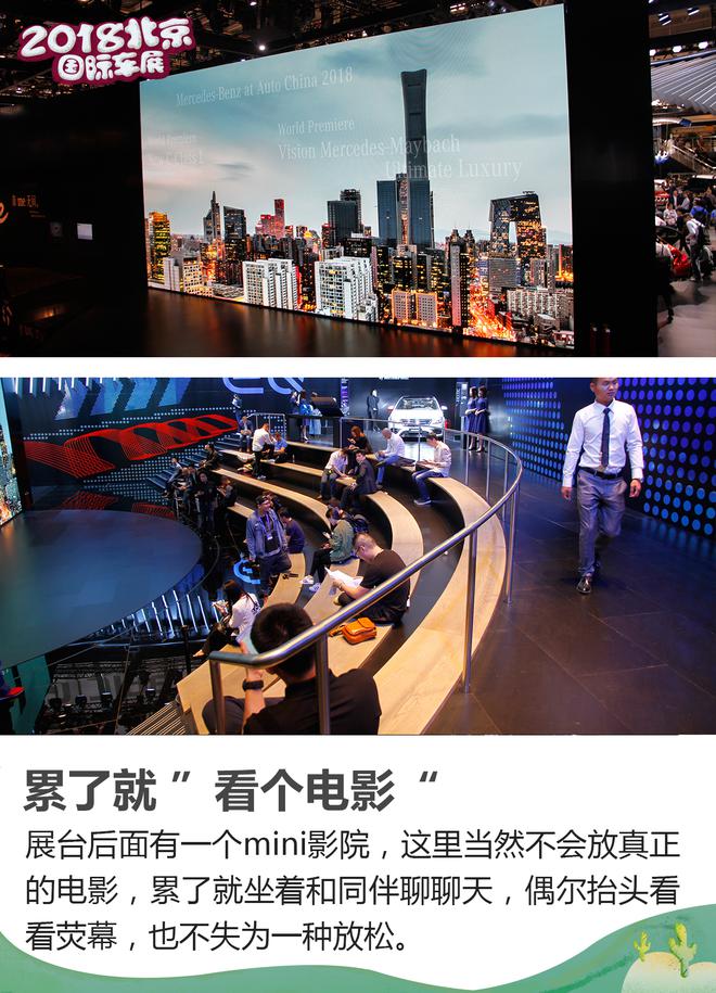 2018北京车展：梅赛德斯-奔驰展台解读