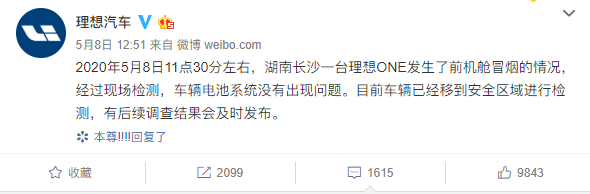 等了14天的理想ONE起火事件调查结果来了 竟让人哭笑不得？