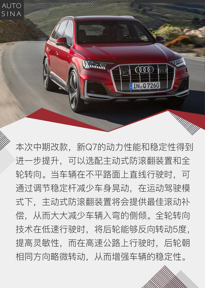 更智能配48V轻混 试驾体验新奥迪Q7