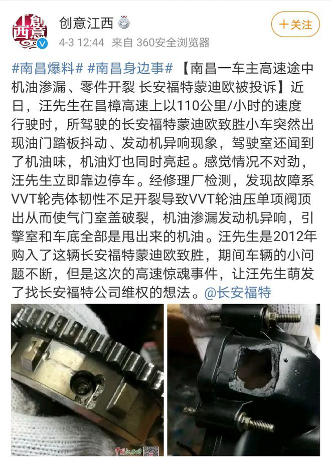 三缸发动机决策失误又无扛旗主力 长安福特还能走多远