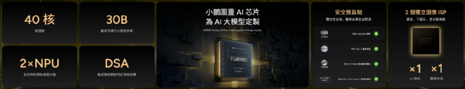 起售价35.98万元 2025款小鹏X9正式上市