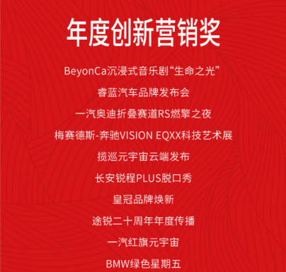 汽势家年华暨中国汽车创新盛典举行